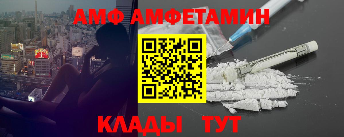 АМФ 97%  АМФЕТАМИН  Ростов Великий  Вход с VPN 