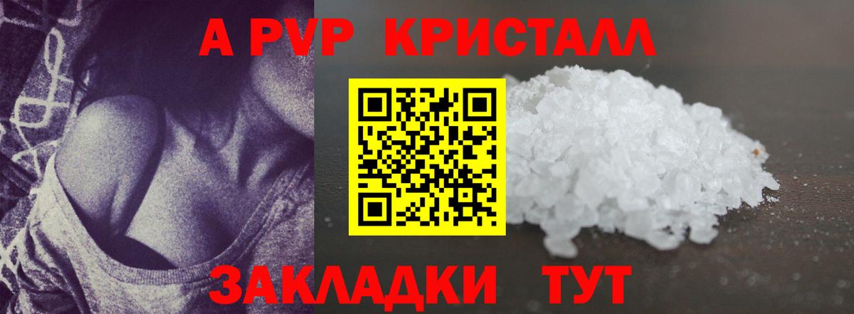 Alpha-PVP СК КРИС  Вход с VPN  цена   А ПВП СК  Ростов Великий 