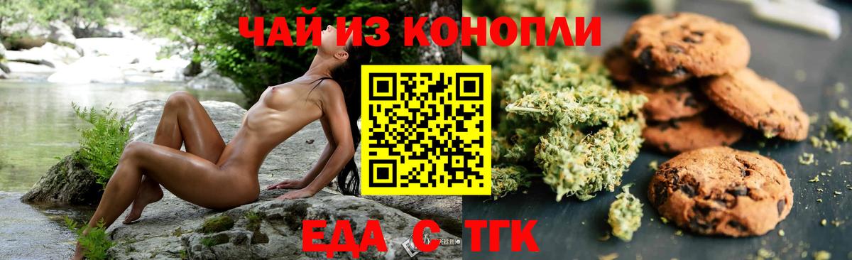Еда ТГК конопля  Вход с VPN  Ростов Великий 