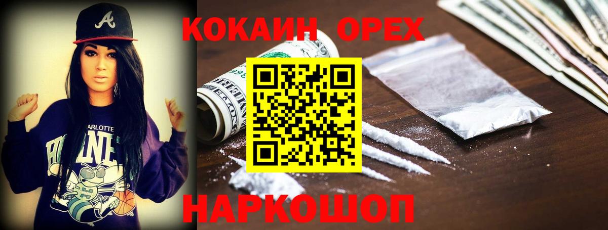 Кокаин Fish Scale Ростов Великий