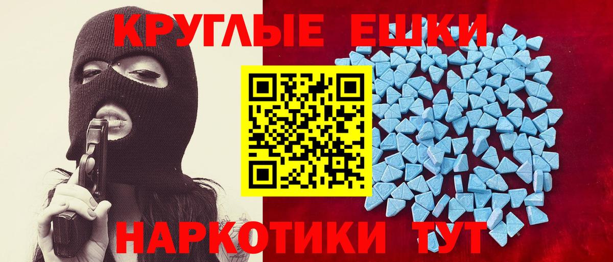 ЭКСТАЗИ  ЭКСТАЗИ 280мг  Вход с VPN  Ростов Великий 