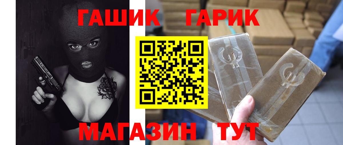 Гашиш Premium  Вход с VPN  ГАШИШ  Ростов Великий 