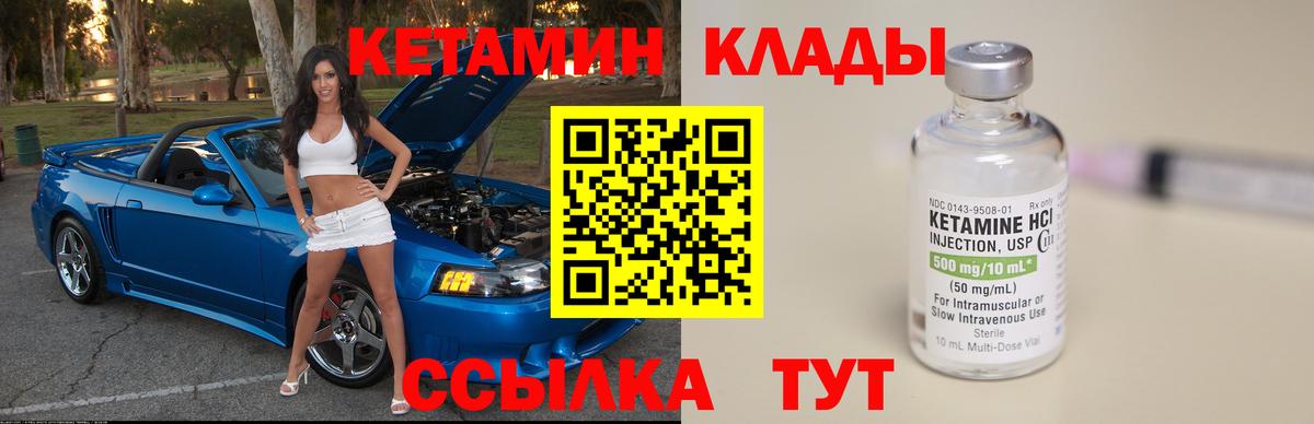 Ростов Великий  Кетамин ketamine  Вход с VPN 