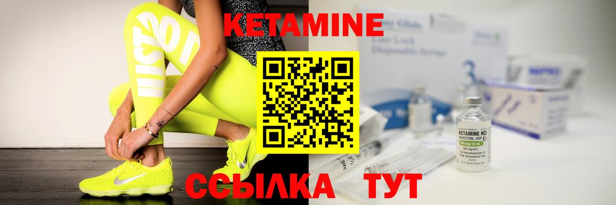 Кетамин ketamine Ростов Великий