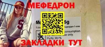мяу мяу кристалл Новодвинск