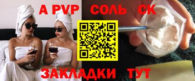 мяу мяу кристалл Новодвинск