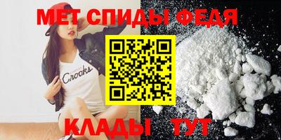 мяу мяу кристалл Новодвинск