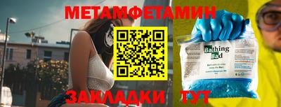 мяу мяу кристалл Новодвинск
