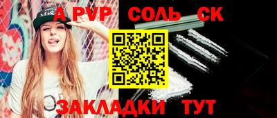 spice Новозыбков