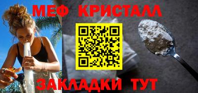 мяу мяу кристалл Новодвинск
