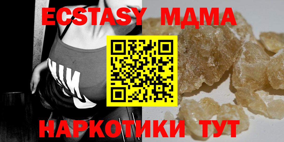 Ростов Великий  MDMA Molly  МДМА  МДМА VHQ  Вход с VPN 