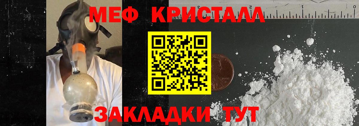 Меф  МЯУ-МЯУ  купить наркоту  Ростов Великий  Вход с VPN  Меф кристаллы  Меф 4 MMC 