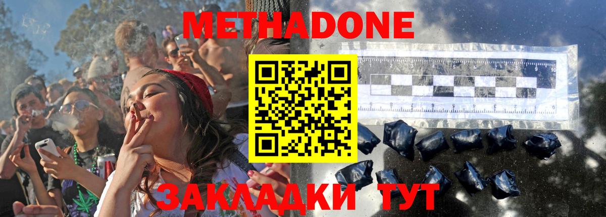 Метадон VHQ  Вход с VPN  Ростов Великий 