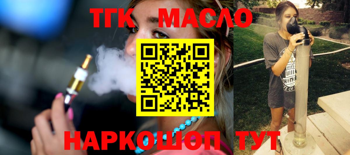 ТГК Wax Ростов Великий