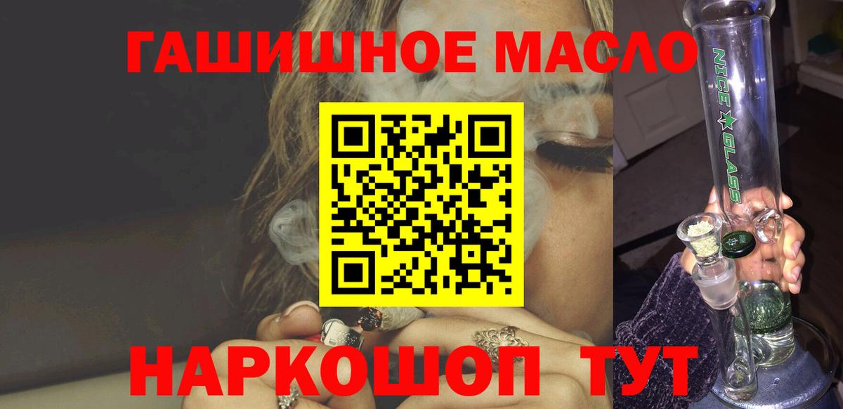 Дистиллят ТГК вейп  Вход с VPN  Ростов Великий  ТГК вейп с тгк 